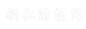铜仁财经网